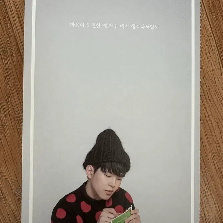 [BUNJANG] Paul Kim 2019 Tour Concert Standing Postcard / 폴킴 2019년 투어 콘서트 스탠딩엽서
