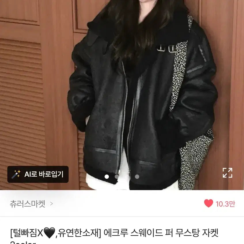 [BUNJANG] 스웨이드 퍼 무스탕 자켓 블랙 / 에이블리 츄러스마켓 / 스웨이드 퍼 무스탕 자켓 블랙 / 에이블리 츄러스마켓