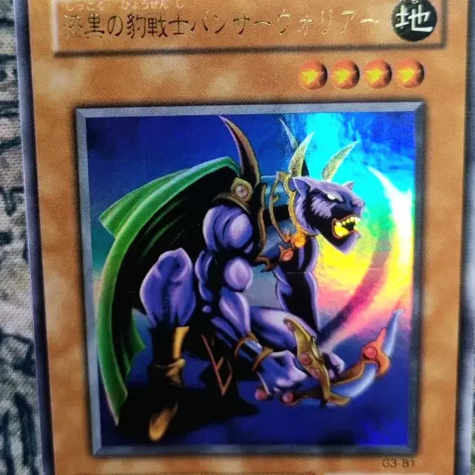 [BUNJANG] Yu-Gi-Oh! Panther Warrior G3-B1 Trading Card / 유희왕 칠흑의표범전사팬서워리어 G3-B1 A+급