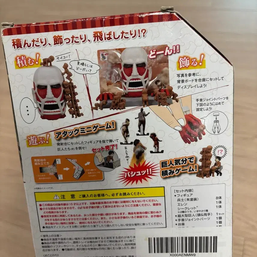 [BUNJANG] Attack on Titan Tsume-Cole Evo Figure / 진격의 거인 츠미코레 evo 피규어