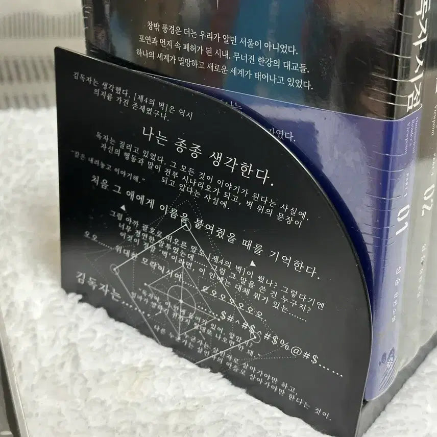 [SOLD OUT] 전독시/전지적 독자 시점 소설 1~8권 세트