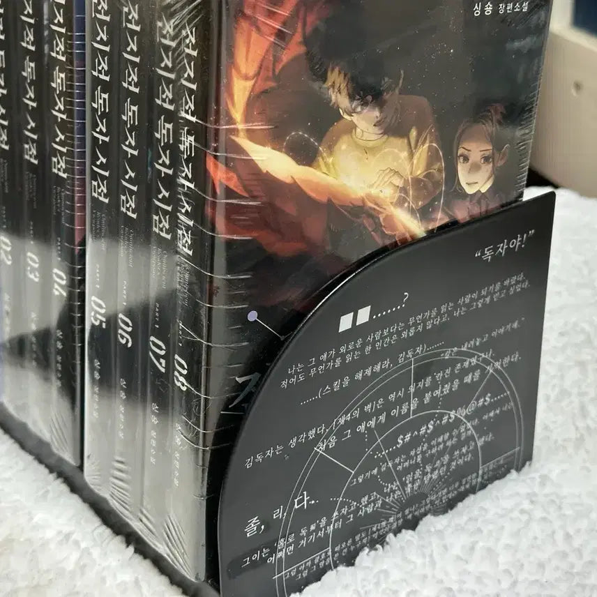 [SOLD OUT] 전독시/전지적 독자 시점 소설 1~8권 세트