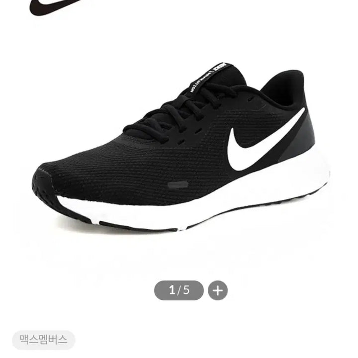 [BUNJANG] Nike Revolution 5 Sneakers / 나이키 레볼루션 5