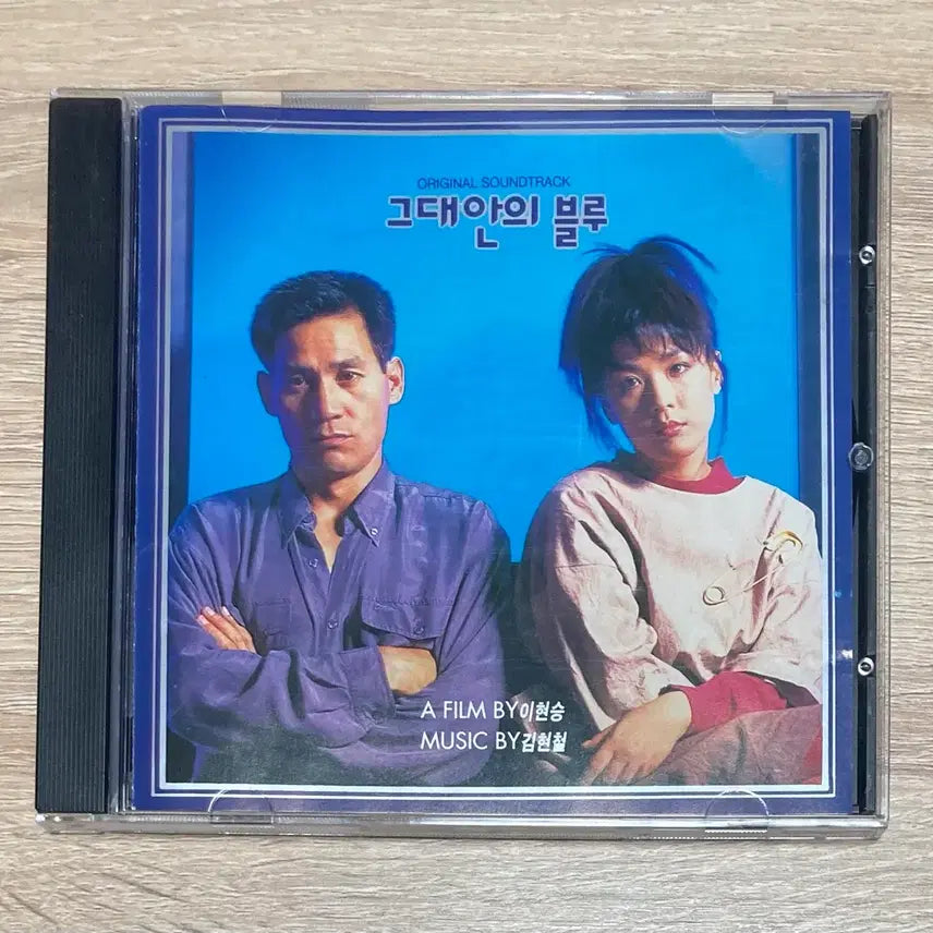 [BUNJANG] Various Artists Blue Inside of You O.S.T CD / 그대안의 블루 O.S.T CD 판매 (초반)