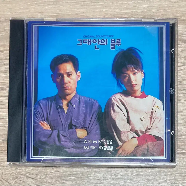 [BUNJANG] Various Artists Blue Inside of You O.S.T CD / 그대안의 블루 O.S.T CD 판매 (초반)