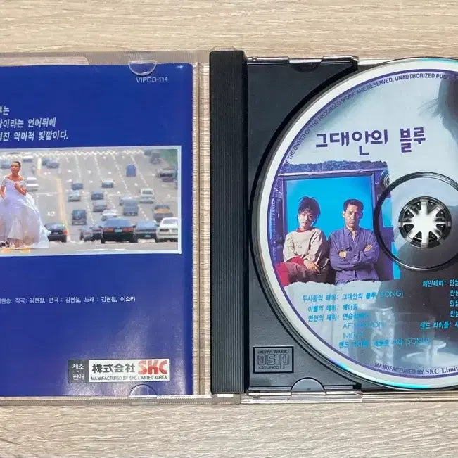 [BUNJANG] Various Artists Blue Inside of You O.S.T CD / 그대안의 블루 O.S.T CD 판매 (초반)