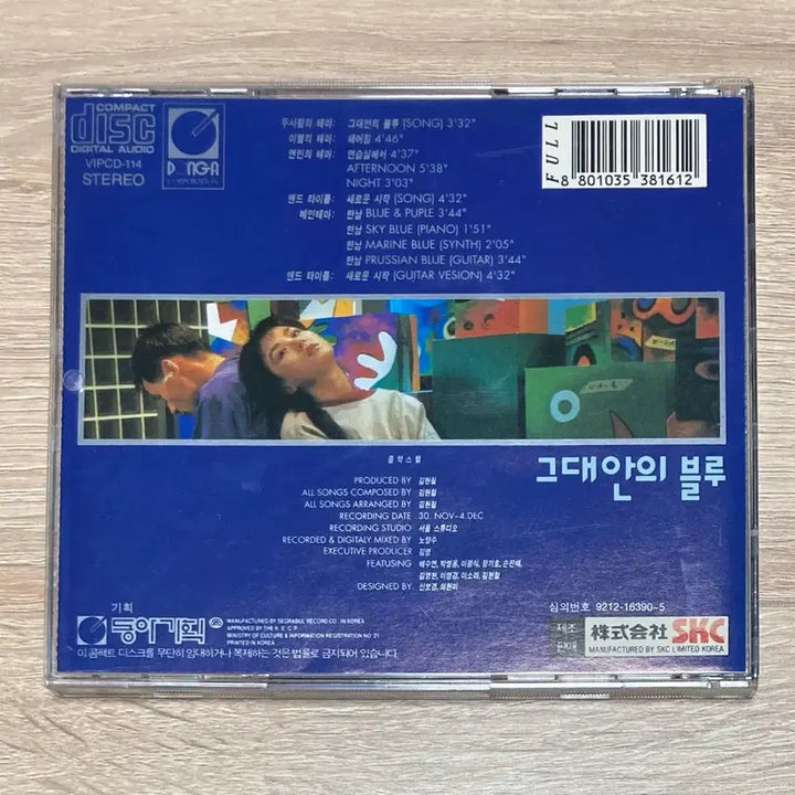 [BUNJANG] Various Artists Blue Inside of You O.S.T CD / 그대안의 블루 O.S.T CD 판매 (초반)