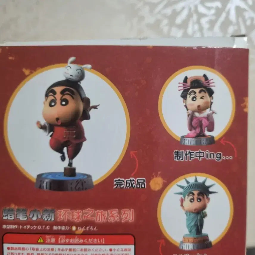[BUNJANG] Crayon Shin-chan Kung Fu Shin-chan Mini Figure / 짱구는 못말려 쿵푸 짱구 미니 피규어