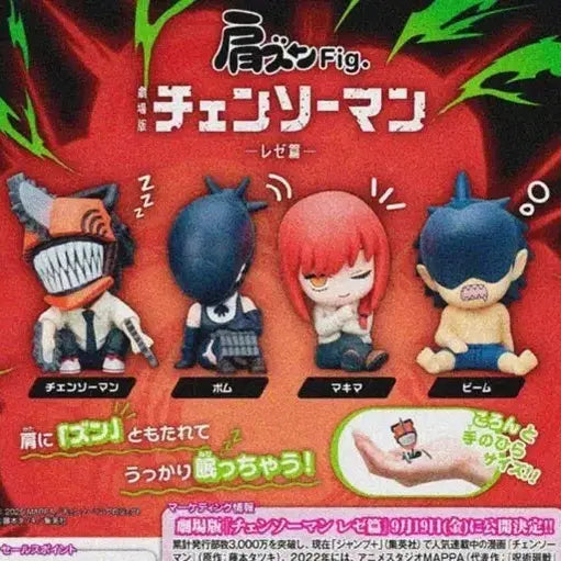 [BUNJANG] Chainsaw Man Reze Figure Denji / 체인소맨 레제편 어깨 콩 Fig. 가챠 덴지 판매