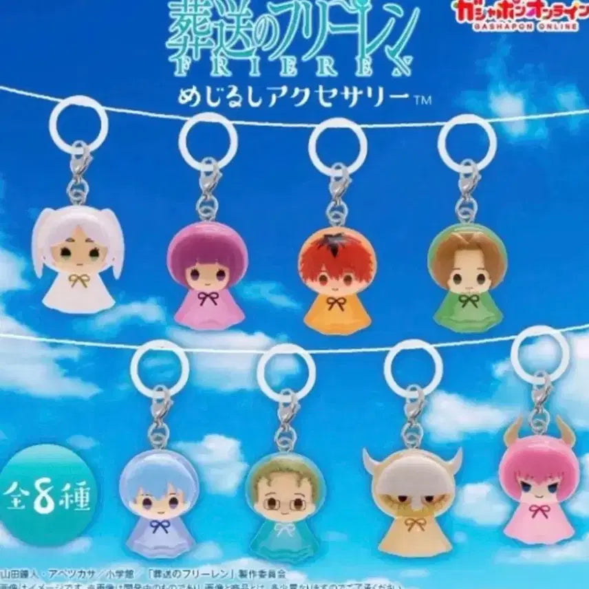 [BUNJANG] Frieren Mejiro Figure / 프리렌 메지루시 판매합니다