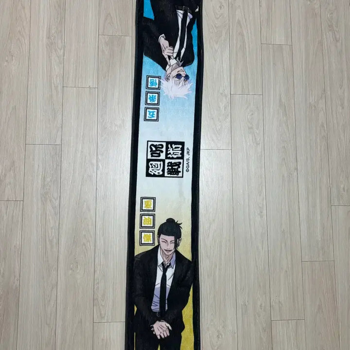 [BUNJANG] Jujutsu Kaisen Haraon Gojo Geto Long Towel / 주술회전 하라혼 고죠 게토 롱타올