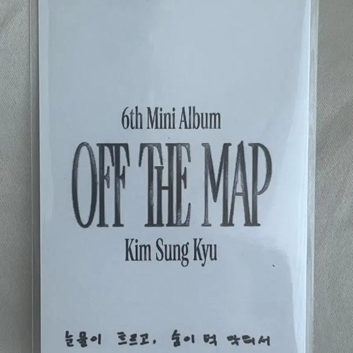 [BUNJANG] Kim Sung Kyu Music Core POB Photocard / 김성규 음악중심 공방 포카
