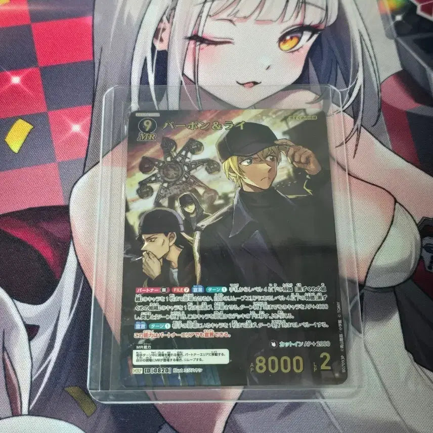 [BUNJANG] Detective Conan Bourbon Rye MRP Card / 명탐정코난 Tcg MRP 버본 라이 MRP
