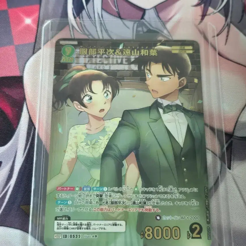 [BUNJANG] Detective Conan Heiji Kazuha MRP Card / 명탐정코난 Tcg 헤이지 카즈하 헤카 MRP
