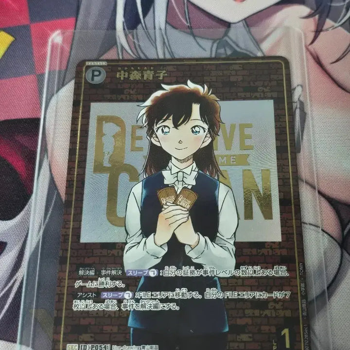 [BUNJANG] Detective Conan Nakamori Aoko SEC Trading Card / 명탐정코난 Tcg 나카모리 아오코 SEC 벽돌
