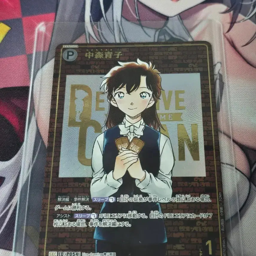 [BUNJANG] Detective Conan Nakamori Aoko SEC Trading Card / 명탐정코난 Tcg 나카모리 아오코 SEC 벽돌