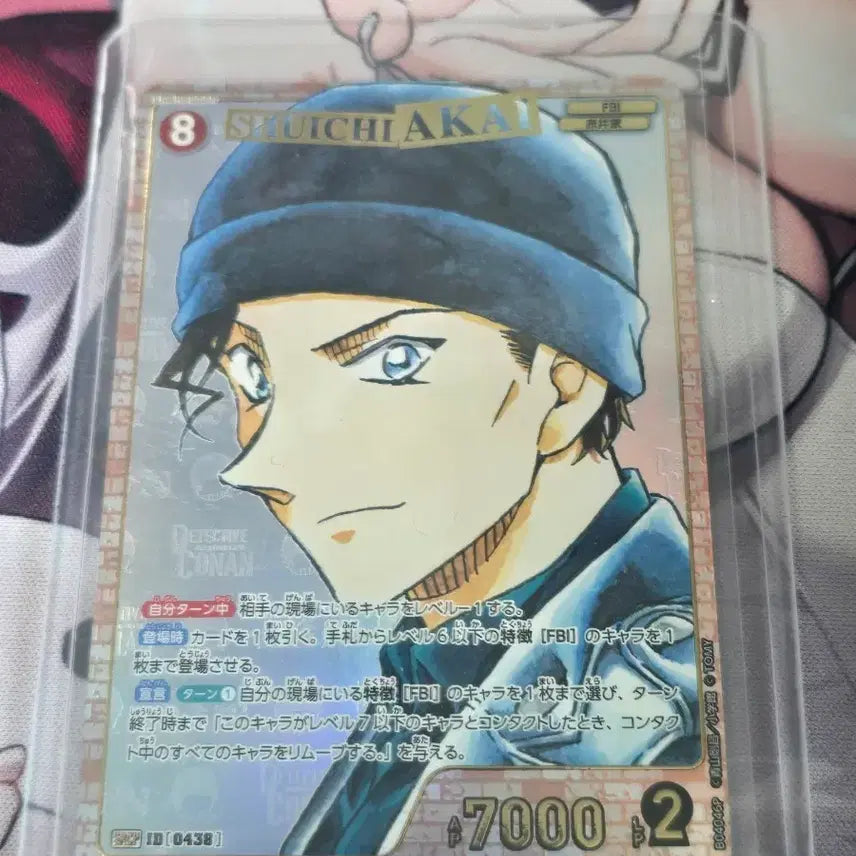 [BUNJANG] Detective Conan Akai Shuichi SRCP Card / 명탐정코난 Tcg 아카이 슈이치 SRCP