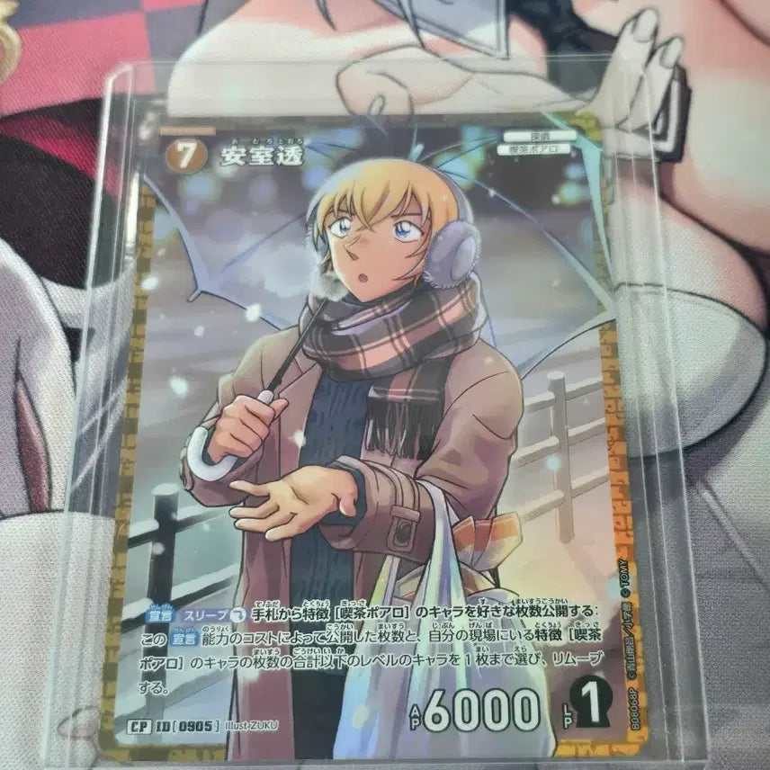 [BUNJANG] Detective Conan Amuro CP Trading Card / 명탐정코난 Tcg 아무로 Cp