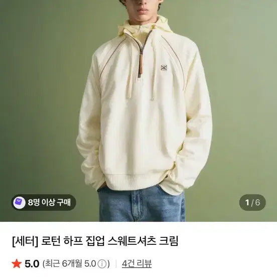 [BUNJANG] Setter Lawton Half Zip-Up Sweatshirt Cream M / 세터 로턴 하프 집업 스웨트셔츠 크림 m