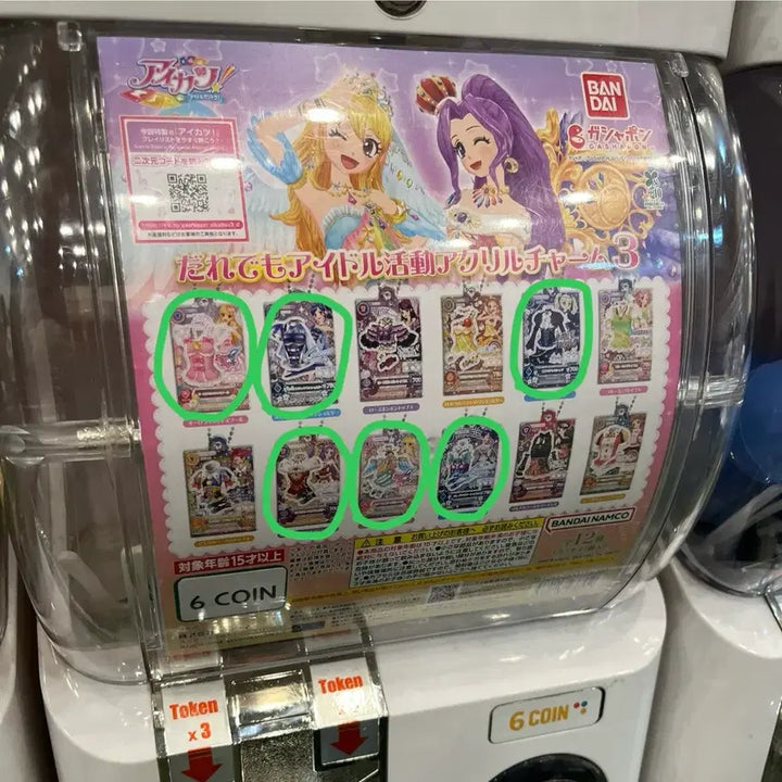 [BUNJANG] Aikatsu! Acrylic Keyring Gashapon / 아이카츠 아이엠스타 카드 가챠 아크릴 키링 반다이 가샤폰