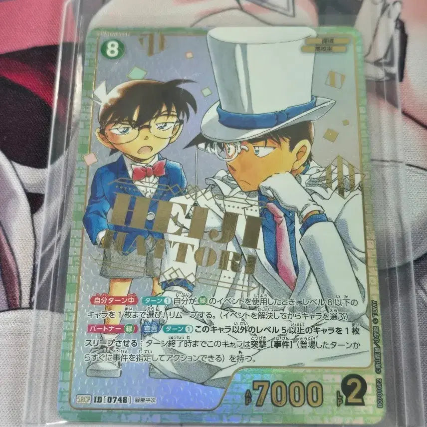 [BUNJANG] Detective Conan Heiji &amp; Conan SRCP Trading Card / 명탐정코난 Tcg 헤이지 코난 SRCP