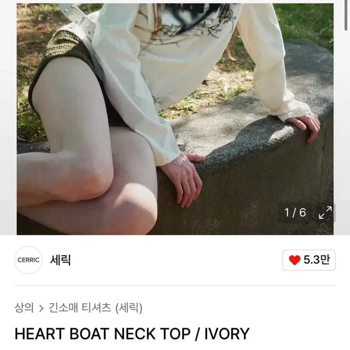 [BUNJANG] CERRIC Ivory Boat Neck Top / CERRIC 세릭 히트 보트넥 탑 아이보리