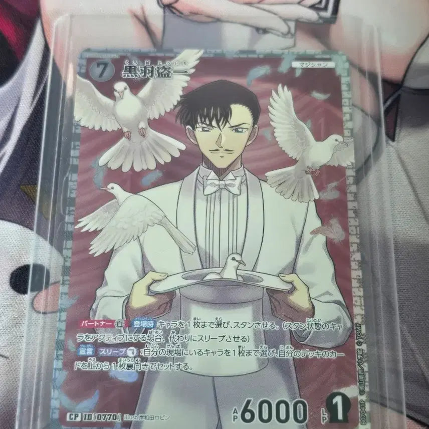 [BUNJANG] Detective Conan Kaito Kuroba CP Card / 명탐정코난 Tcg 쿠로바 도이치 CP