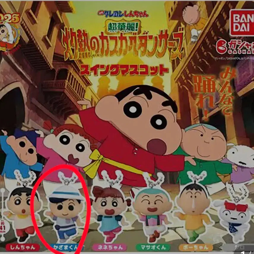 [BUNJANG] Crayon Shin-chan Gacha Keychain / 짱구는 못말려 가챠(키링) 짱구 가챠