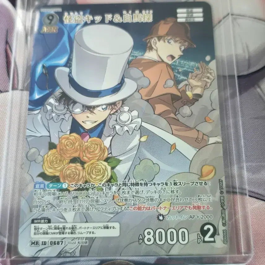 [BUNJANG] Detective Conan Kaitou Kid MR Card / 명탐정코난 Tcg 괴도키드 MR