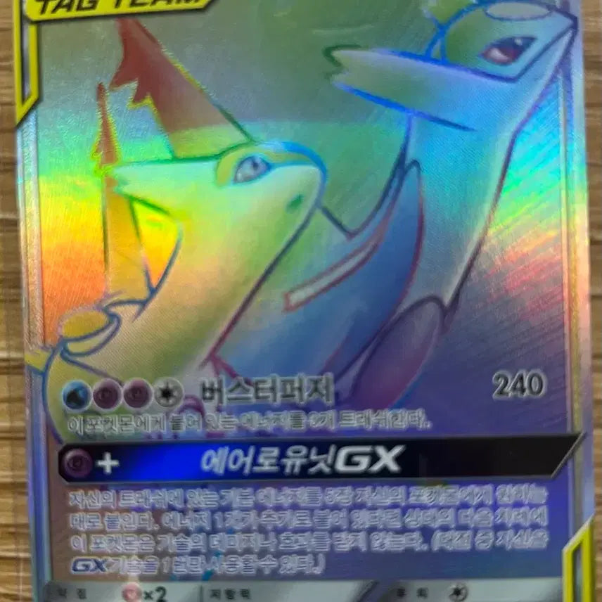 [BUNJANG] Latias &amp; Latios HR Card / 라티아스&amp;라티오스 hr 판매합니다