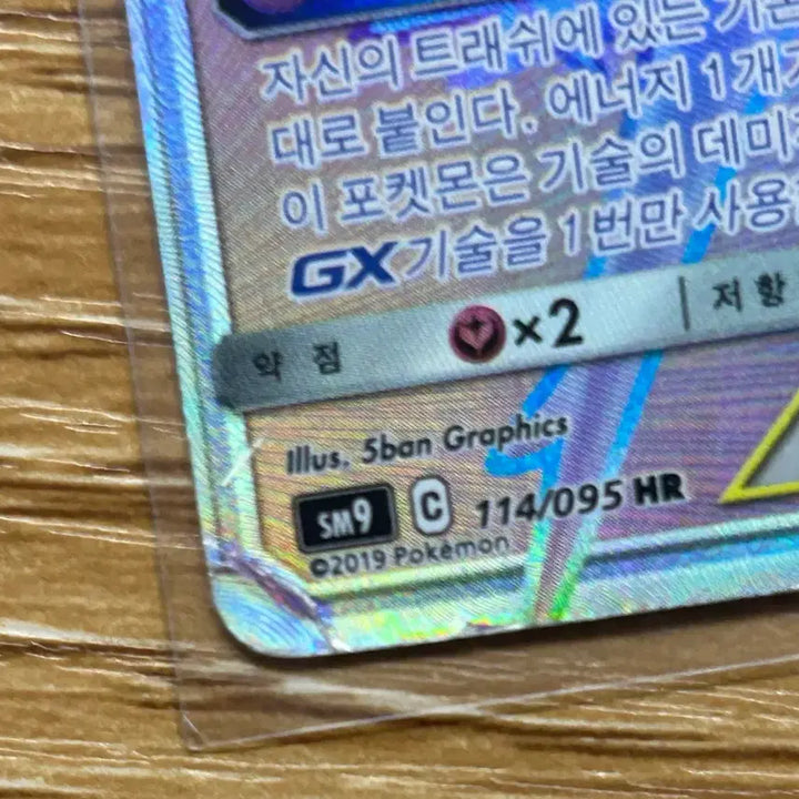 [BUNJANG] Latias &amp; Latios HR Card / 라티아스&amp;라티오스 hr 판매합니다