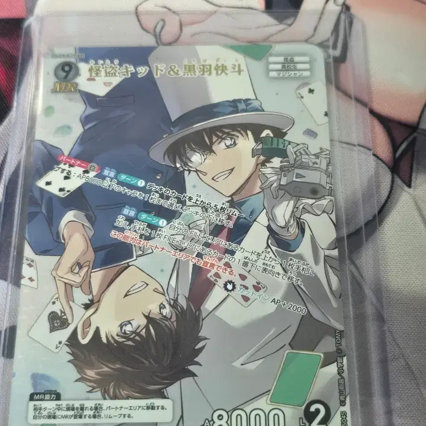 [BUNJANG] Detective Conan Kaito Kid Kuroba MR Card / 명탐정코난 Tcg 괴도키드 쿠로바 MR