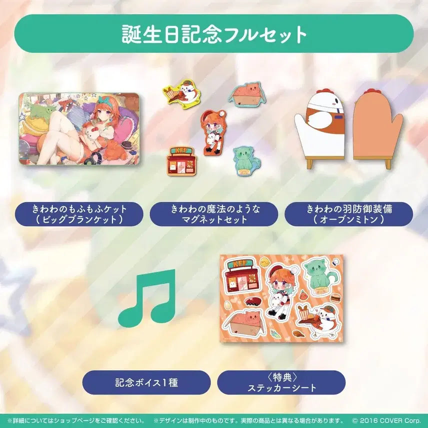 [BUNJANG] Hololive EN Takanashi Kiara 2022 Birthday Merch Set / 타카나시 키아라 생일 기념 2022 굿즈 세트