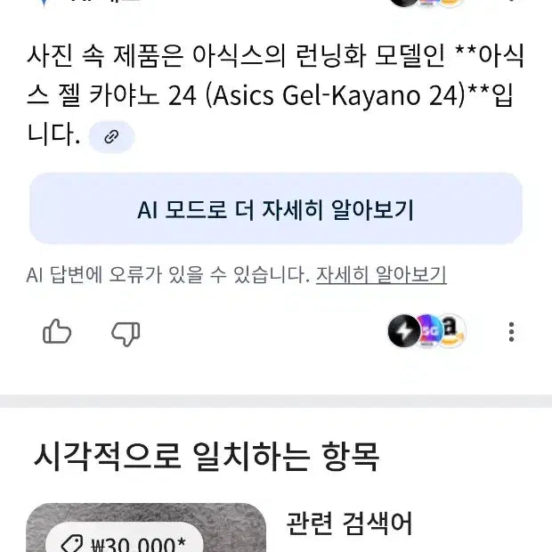 [BUNJANG] Asics Gel-Kayano Sneakers Gray/Yellow / 아식스 젤 카노아 운동화 회색/노란색