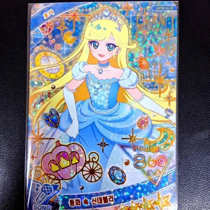 [BUNJANG] i-free Choa Cinderella 4-Star Card / 아이프리 4탄 4성 신데렐라 초아 카드 판매