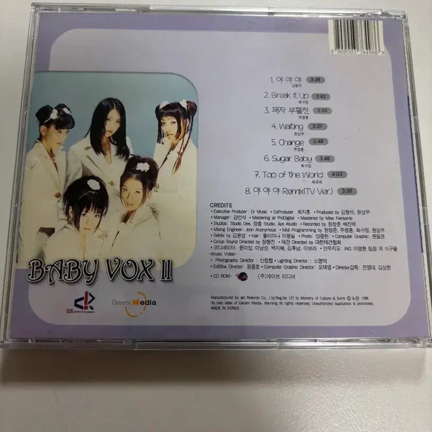 [SOLD OUT] 베이비복스 2집 앨범 cd