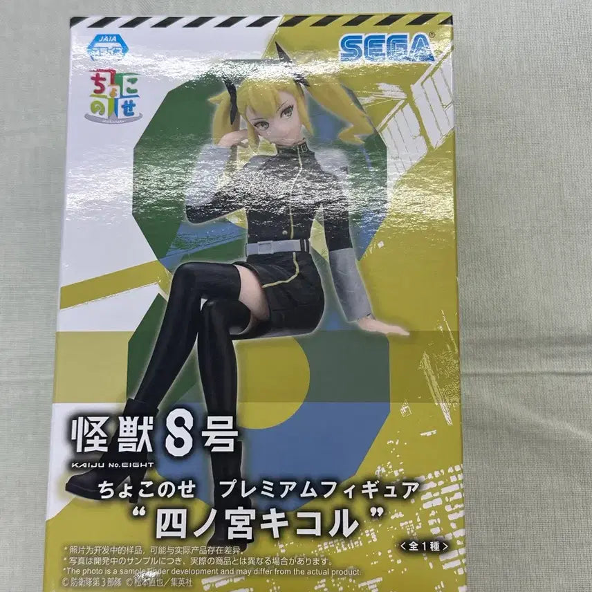 [BUNJANG] Kaiju No. 8 Shinomiya Kikoru Noodle Stopper Figure / 급처)괴수8호 괴팔 시노미야 키코루 누들스토퍼 피규어 양도해요!