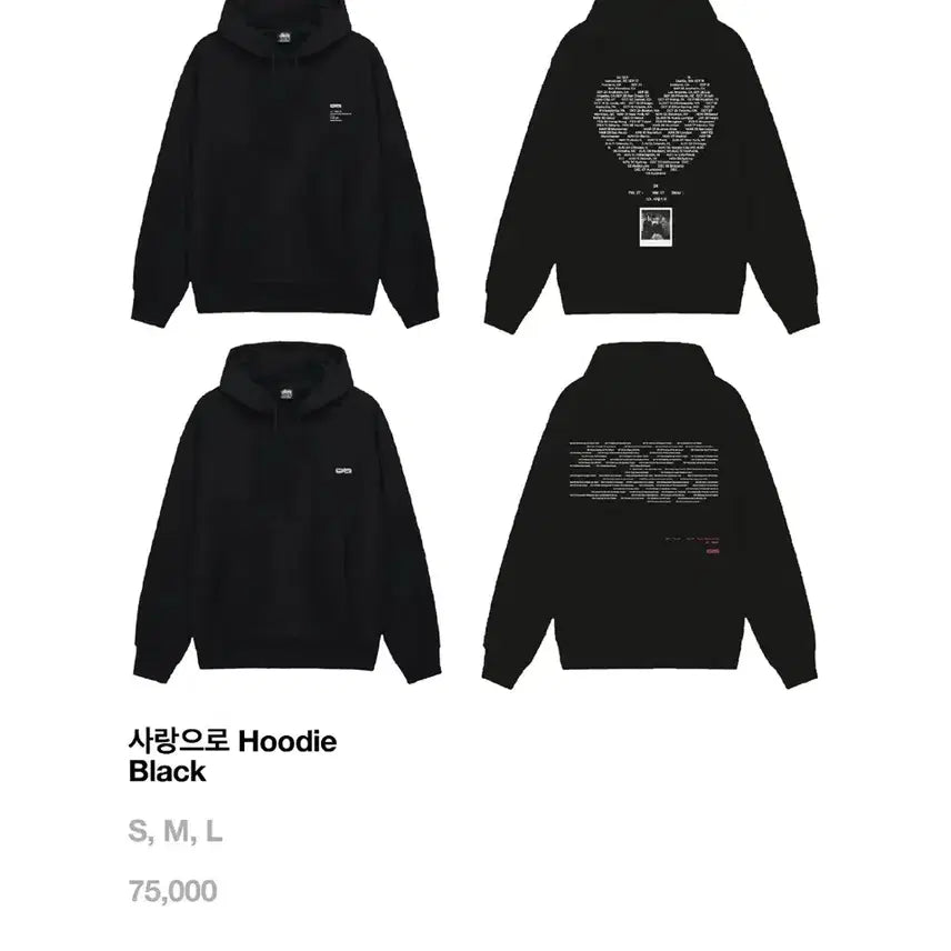 [SOLD OUT] wave to earth 사랑으로 0.03 후드티 블랙