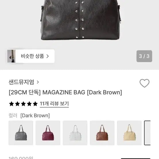 [BUNJANG] Sand Museum Magazine Bag Dark Brown / 샌드뮤지엄 매거진백 다크브라운
