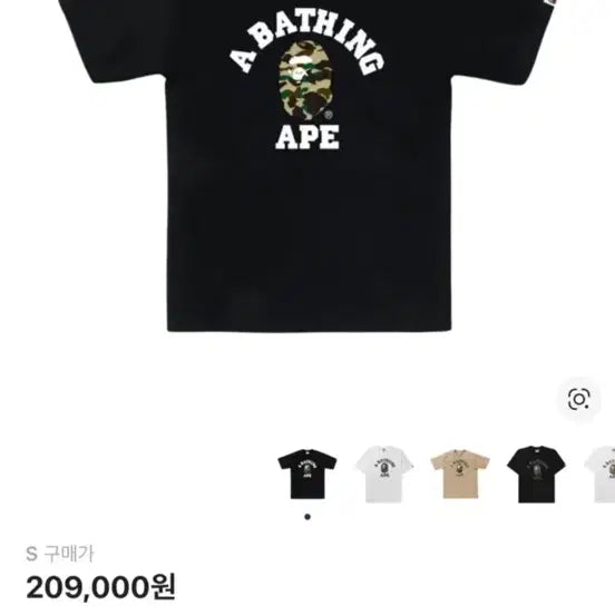 [SOLD OUT] Bape 반팔