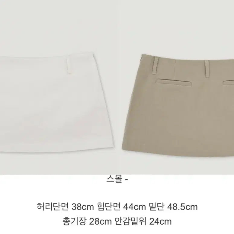 [BUNJANG] Low-Rise Mini Skirt (White/S) / 로우라이즈 미니스커트(화이트/S)