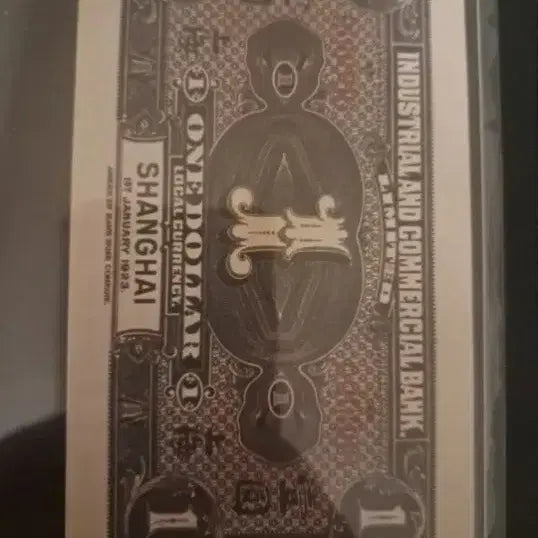[BUNJANG] Antique Chinese Coins and Banknotes Collection / 옛날돈42외국림 중국지페 중국동전 중국그림 엽전 별전