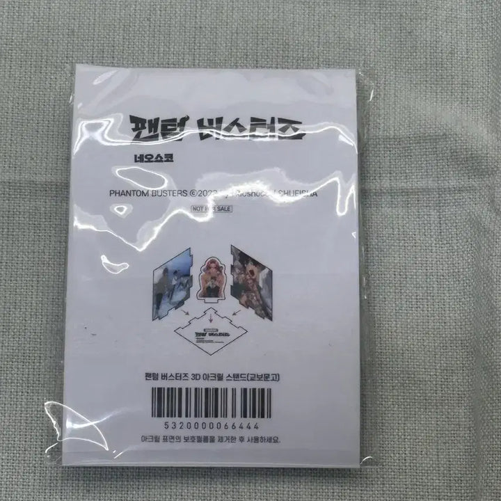 [BUNJANG] Phantom Busters Fanverse Acrylic Block Puzzle / 급처) 팬텀버스터즈 팬버즈 만화책 특전 아크릴 블록 퍼즐 양도해요!