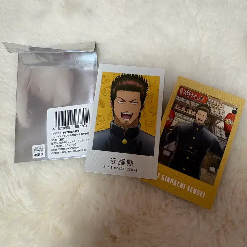 [BUNJANG] Gintama Sanzetu Hanayashiki Math Trip Trading Photocard Isao Kondo / 은혼 삼젯 하나야시키 수학여행 트레이딩 포토카드 콘도 이사오
