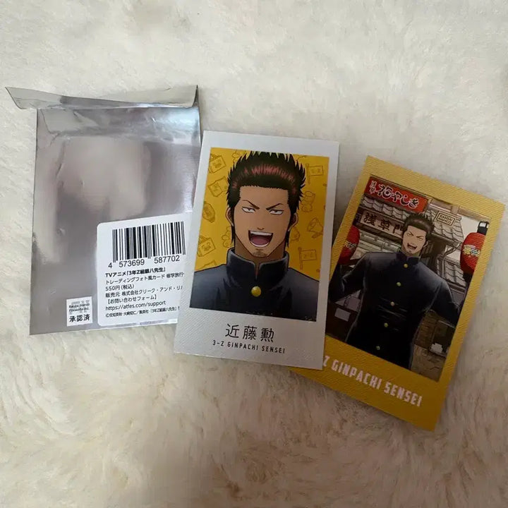 [BUNJANG] Gintama Sanzetu Hanayashiki Math Trip Trading Photocard Isao Kondo / 은혼 삼젯 하나야시키 수학여행 트레이딩 포토카드 콘도 이사오