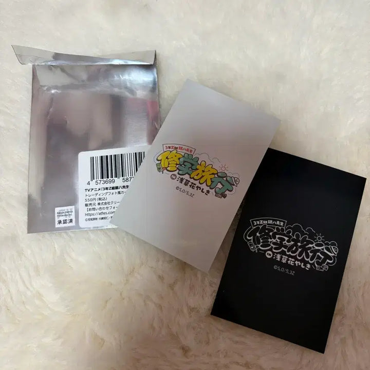 [BUNJANG] Gintama Sanzetu Hanayashiki Math Trip Trading Photocard Isao Kondo / 은혼 삼젯 하나야시키 수학여행 트레이딩 포토카드 콘도 이사오