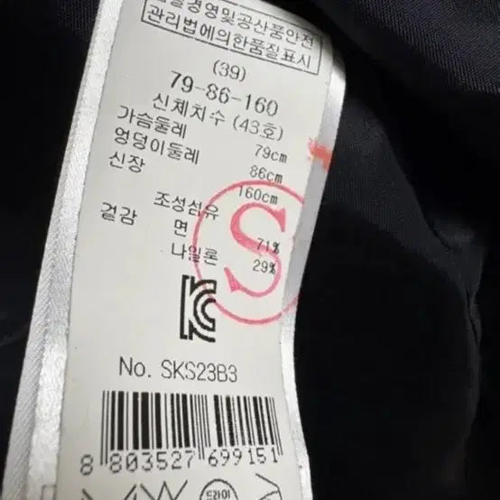 [BUNJANG] Sandro Blue Tweed Open Jacket / 산드로 블루 트위드 오픈형 자켓