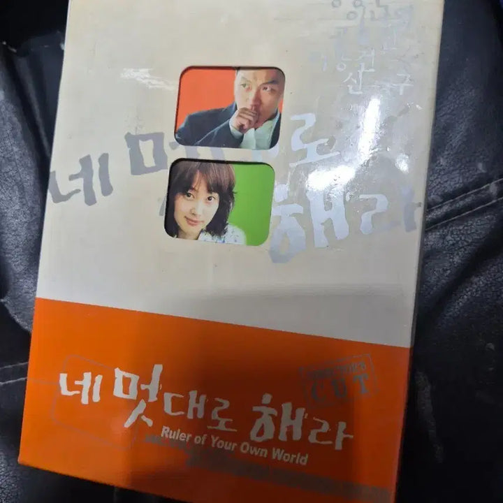 [BUNJANG] Nae Meotdaero Haera DVD Box Set / 네 멋대로 해라 DVD 박스세트