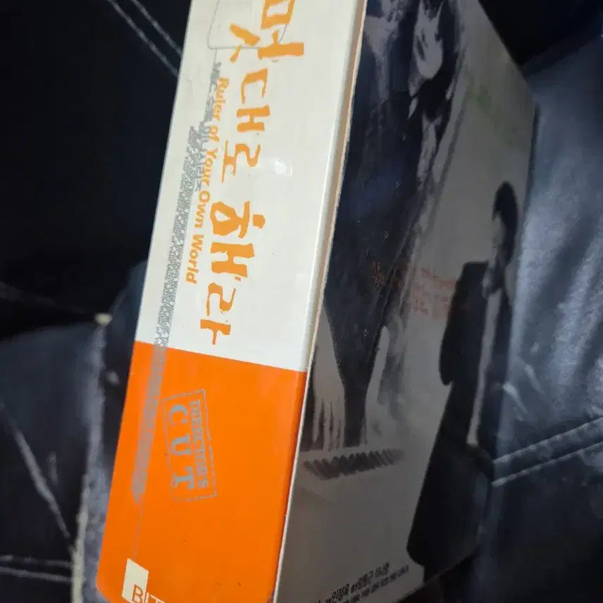 [BUNJANG] Nae Meotdaero Haera DVD Box Set / 네 멋대로 해라 DVD 박스세트