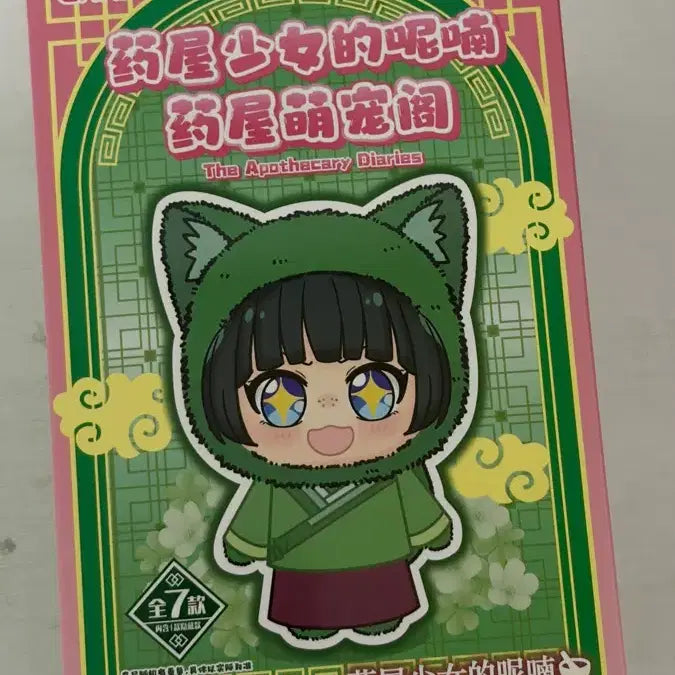 [BUNJANG] Yak-Buboo Xiao-Ran Figure / 약부부 약사의 혼잣말 샤오란
